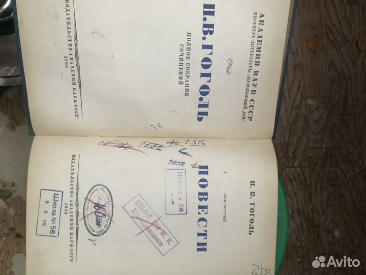 Книга Гоголь 1937 г полное собрание сочинений