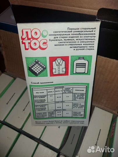 Стиральный порошок Лотос