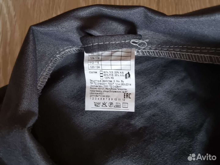 Костюм рабочий летний