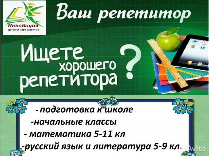 Образовательные услуги