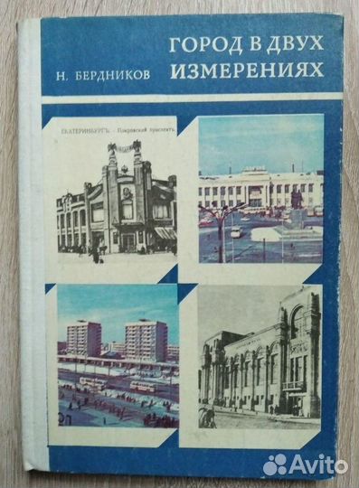 Краеведение. Свердловская область