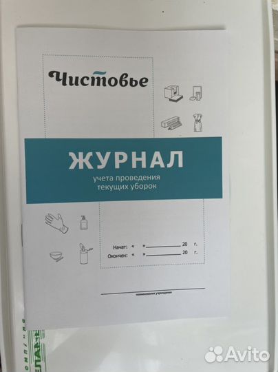 Журналы