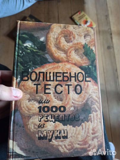 Кулинарная книга