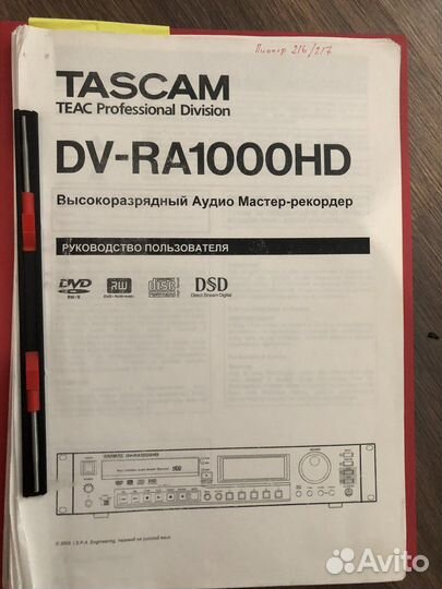 Tascam DV-RA1000HD мастер рекордер с HD