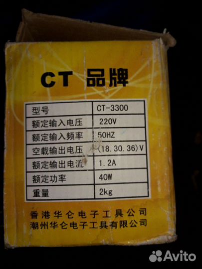 Блок питания