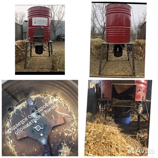 Сенодробилка