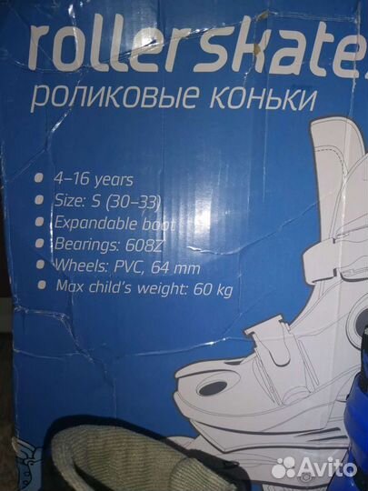 Роликовые коньки