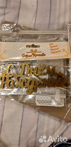 Топперы в торт, цветы, подарки