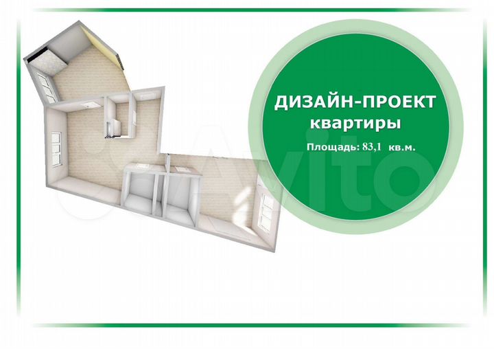 2-к. квартира, 83,1 м², 4/7 эт.