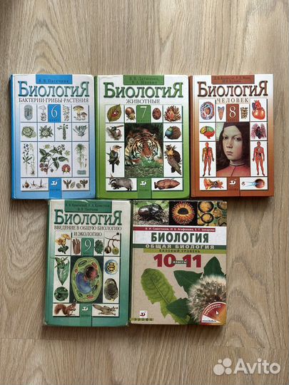 Учебники по биологии 6, 7, 8, 9, 10, 11 классы