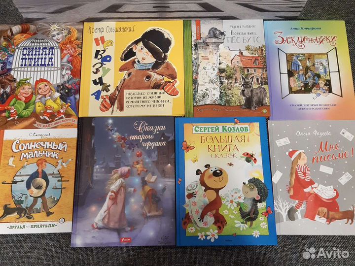 Книги для детей