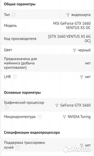 Видеокарта gtx 1660 6gb msi