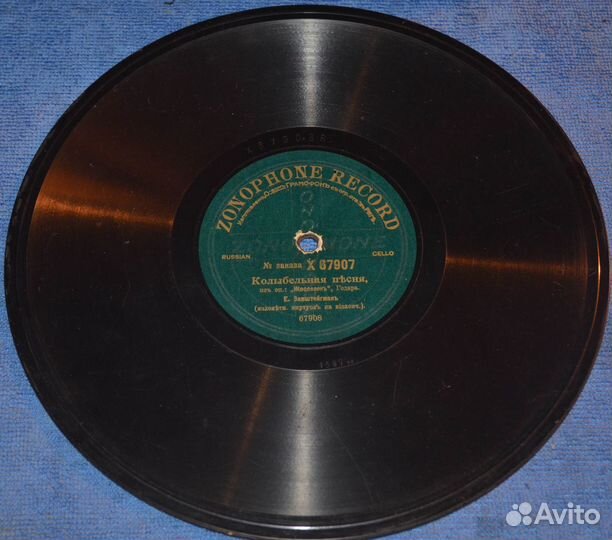 Граммофонные пластинки Российской Империи