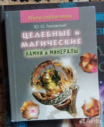 Книги по магии