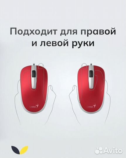 Проводная мышь Genius DX-120