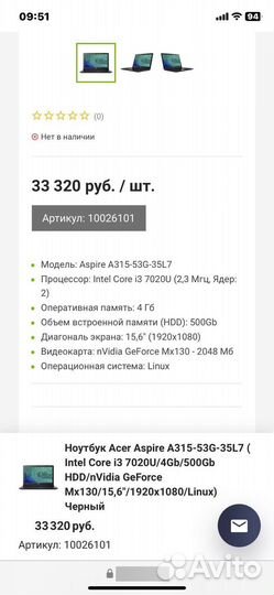 Acer aspire 3