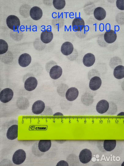 Ткань СССР ситец