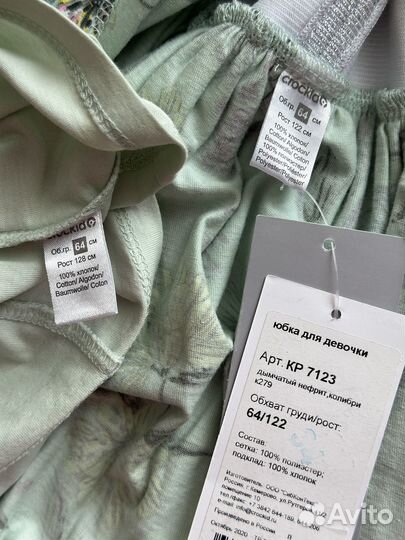 Костюм для девочки