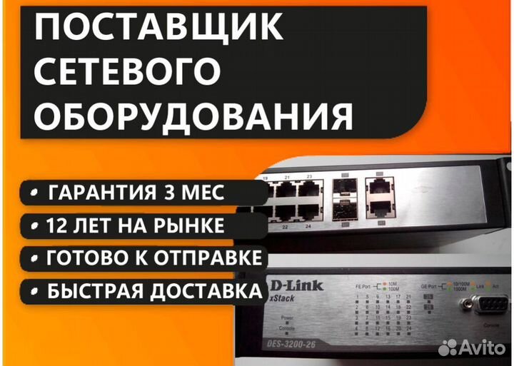 Коммутатор D-Link DES-3200-26 A1