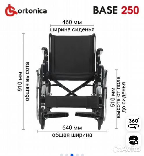 Коляска уличная