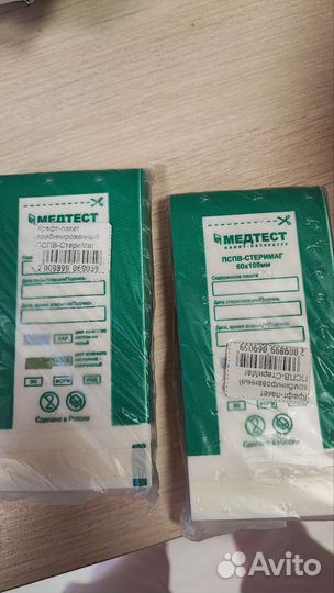 Крафт пакеты для стерилизации 700шт