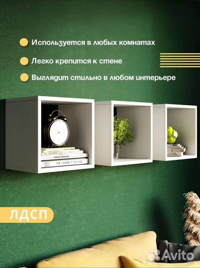 Полка настенная