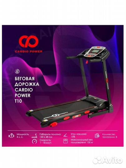 Беговая дорожка электрическая складная