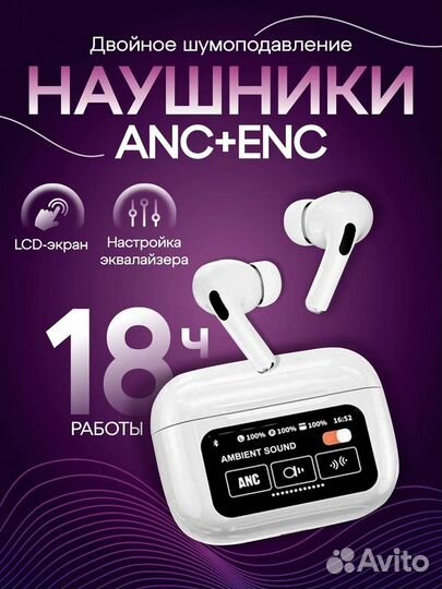 Беспроводные наушники с двойным шумоподавлением