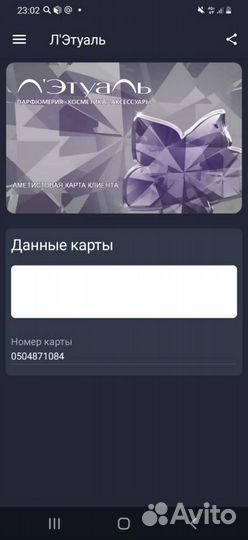 Карта летуаль