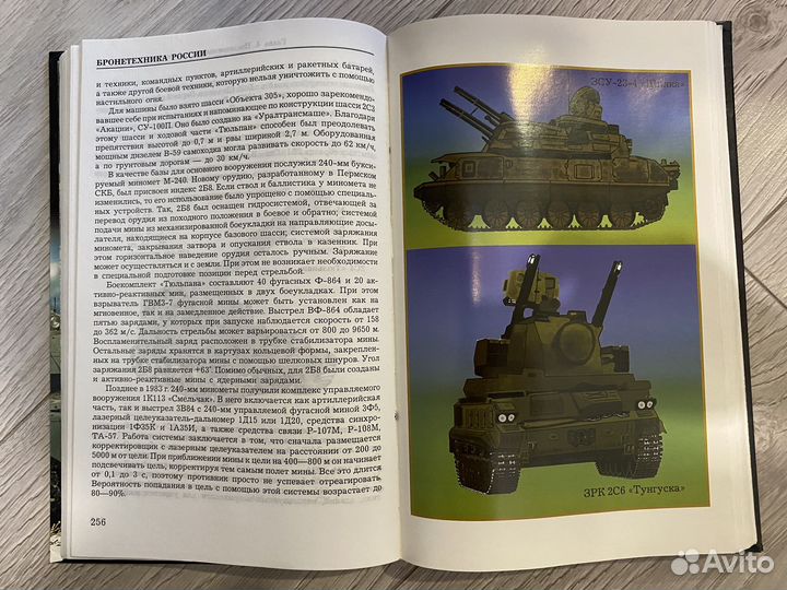 Бронетехника России