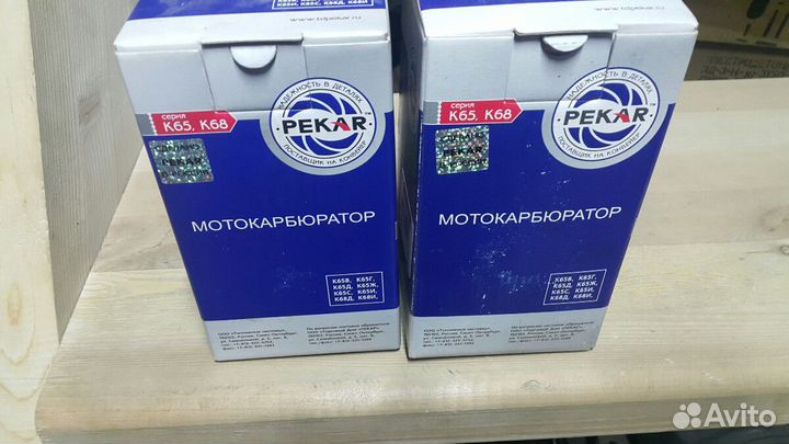 Карбюратор К 68 И Пекар оригинал к 68д