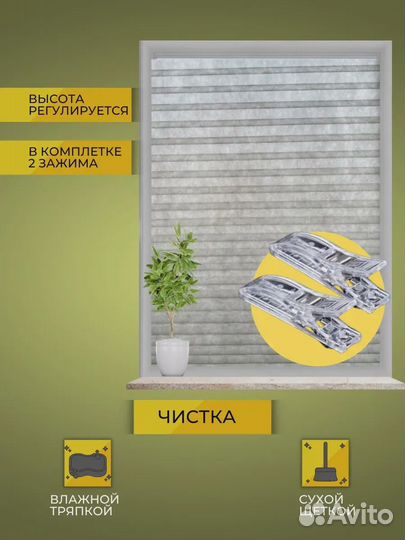 Жалюзи самоклеящиеся плиссе