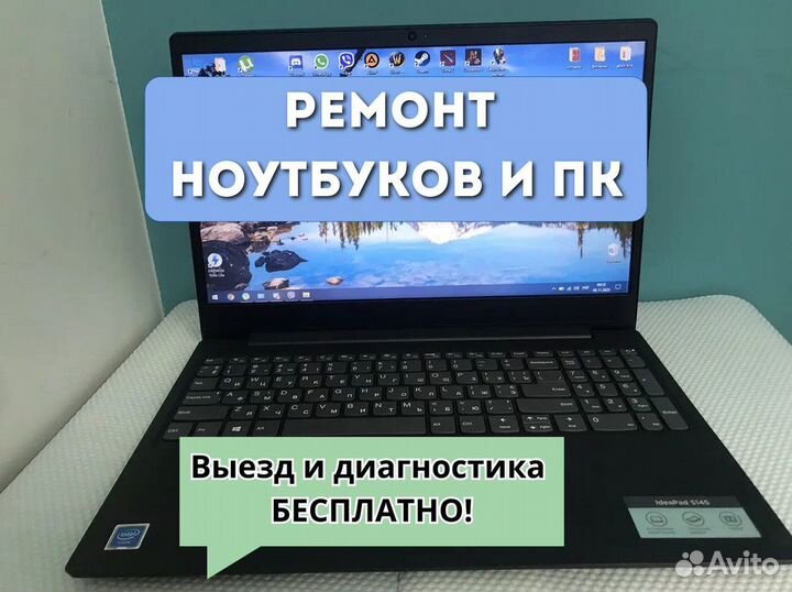 Ремонт ноутбуков, пк