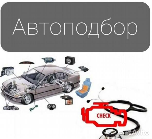 Чип тюнинг Диагностика Удаление Катализатора Аргон