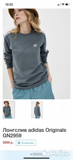 Лонгслив adidas originals