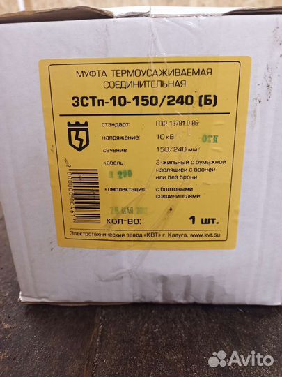 Зстп-10-150/240 (б)