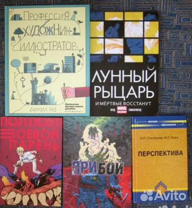 Книги и комиксы