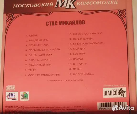 Запечатанные новые диски Аллея шансона