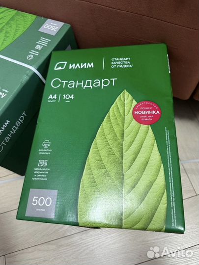 Бумага офисная А4