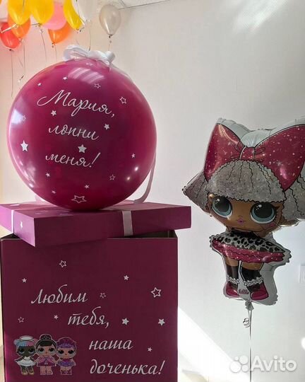 Шар с сюрпризом внутри