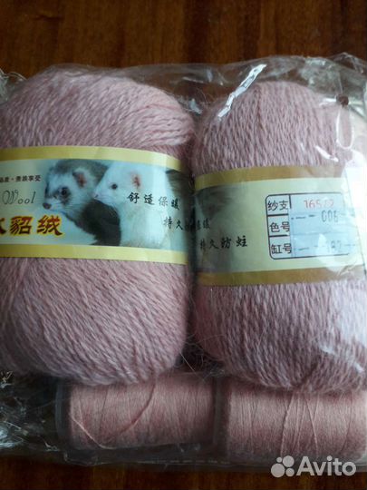 Пряжа для вязания