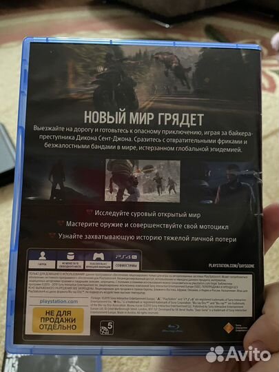 Жизнь после ps4