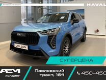 Новый Haval Jolion 1.5 AMT, 2024, цена от 2 299 000 руб.