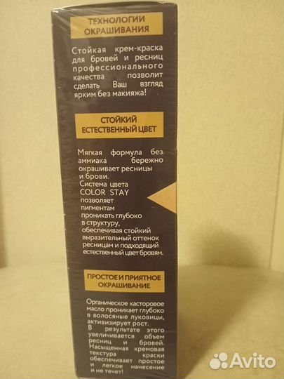 Краска для бровей