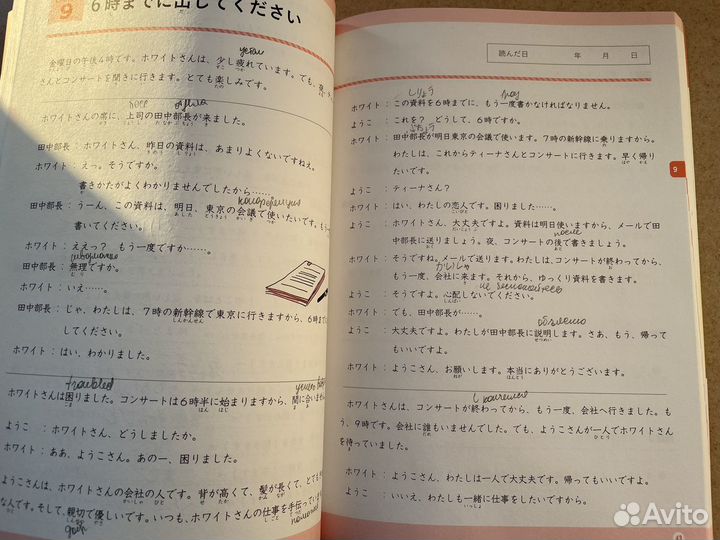 Книга учебник для чтения на японском N5-N4