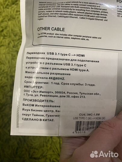 Кабель type C - hdmi vcom 1.8 метра