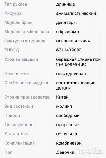 Зимний комбинезон 92 новый