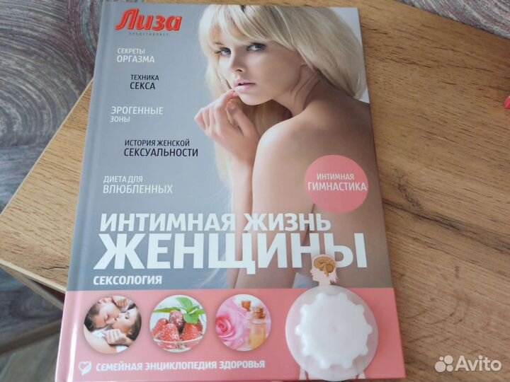 Книги про здоровье комплект