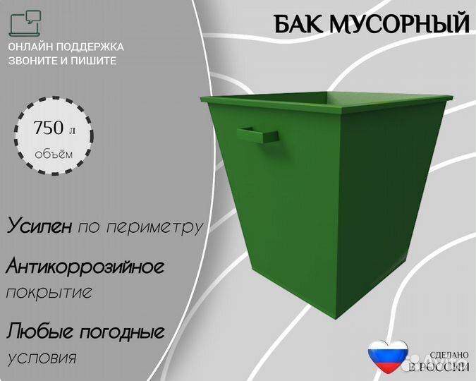 Бак мусорный уличный Арт г2441