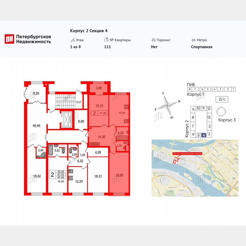2-к. квартира, 71,4 м², 1/8 эт.